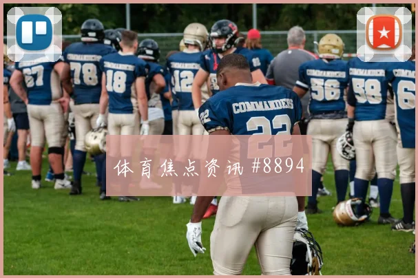穆西亚拉对阵厄瓜多尔小组赛进球机会热度观察